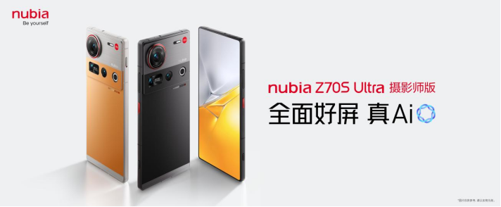 【新闻稿】AI双旗舰 努比亚Z70S Ultra摄影师版与努比亚平板Pro正式发布516.png